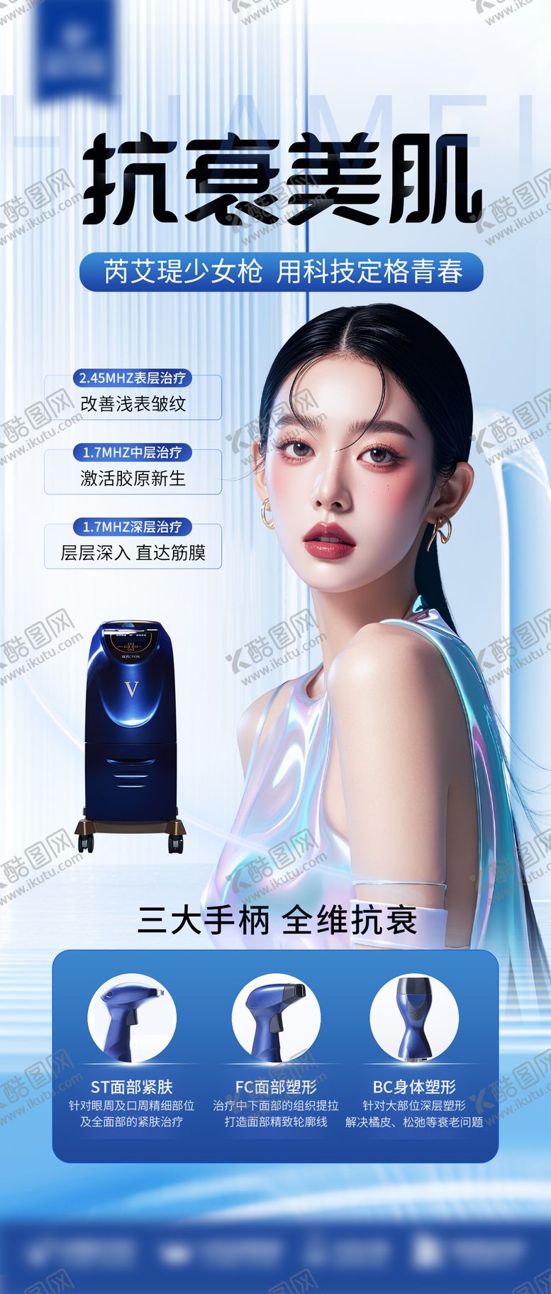 编号：21511902191704008712【酷图网】源文件下载-少女枪海报
