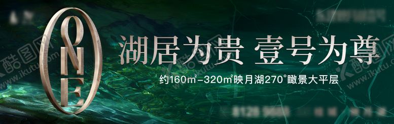 编号：82035508051432466432【酷图网】源文件下载-塔尖湖居鼎奢板房会所主画面kv视觉绿