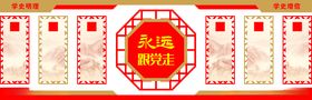 永远跟党走形象墙