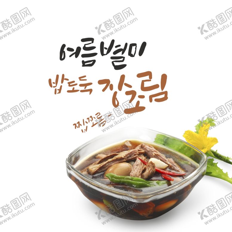 编号：28206305180821244470【酷图网】源文件下载-美食料理设计图片