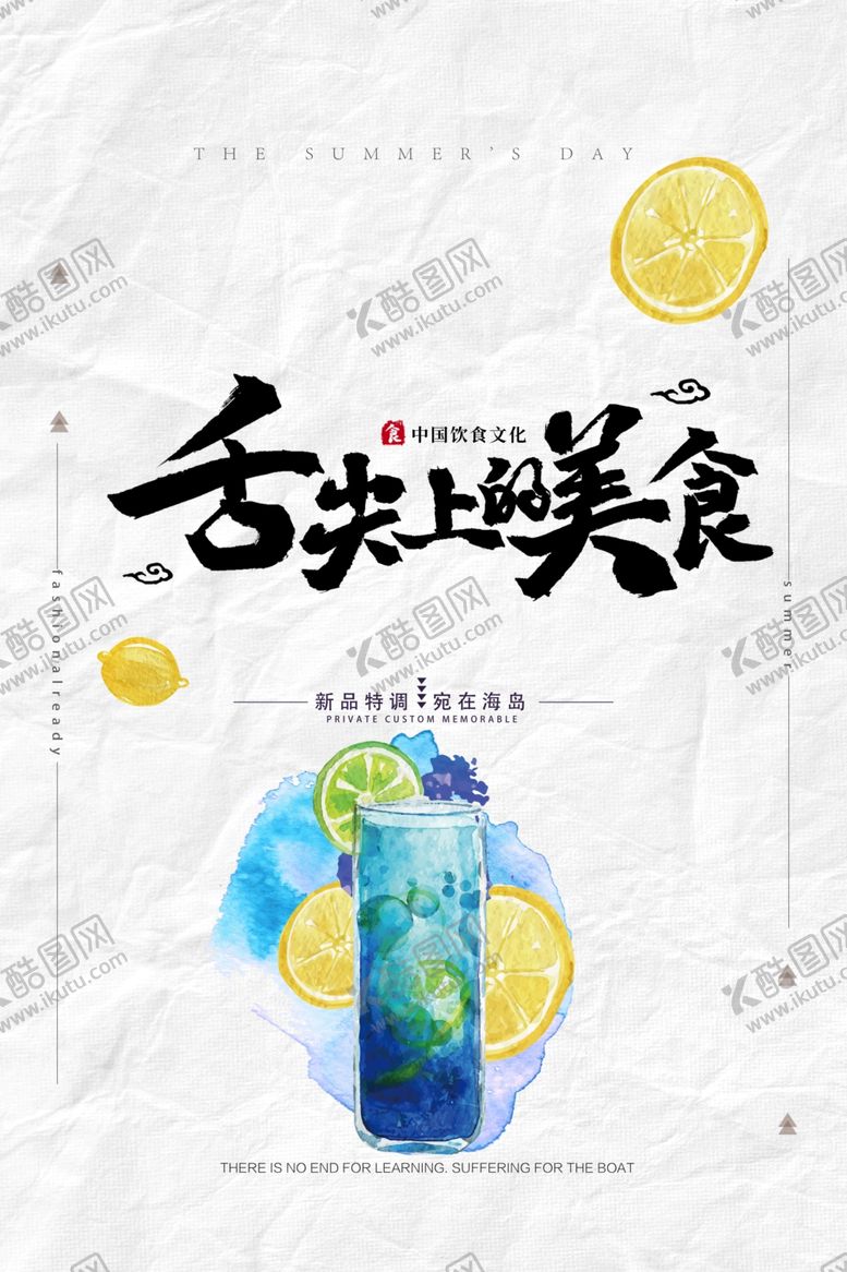编号：86813007011927019322【酷图网】源文件下载-美食广告