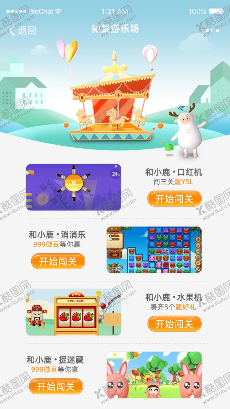 编号：68046201271729497696【酷图网】源文件下载-app界面UI