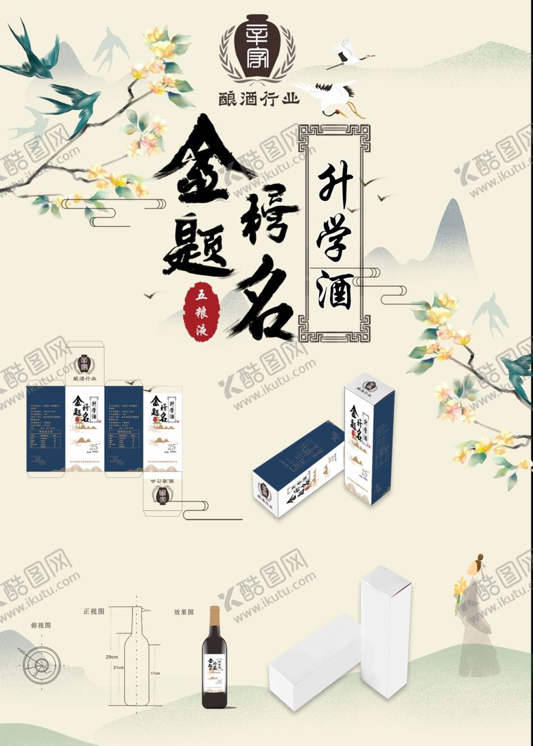 编号：88950605122255574283【酷图网】源文件下载-毕业设计