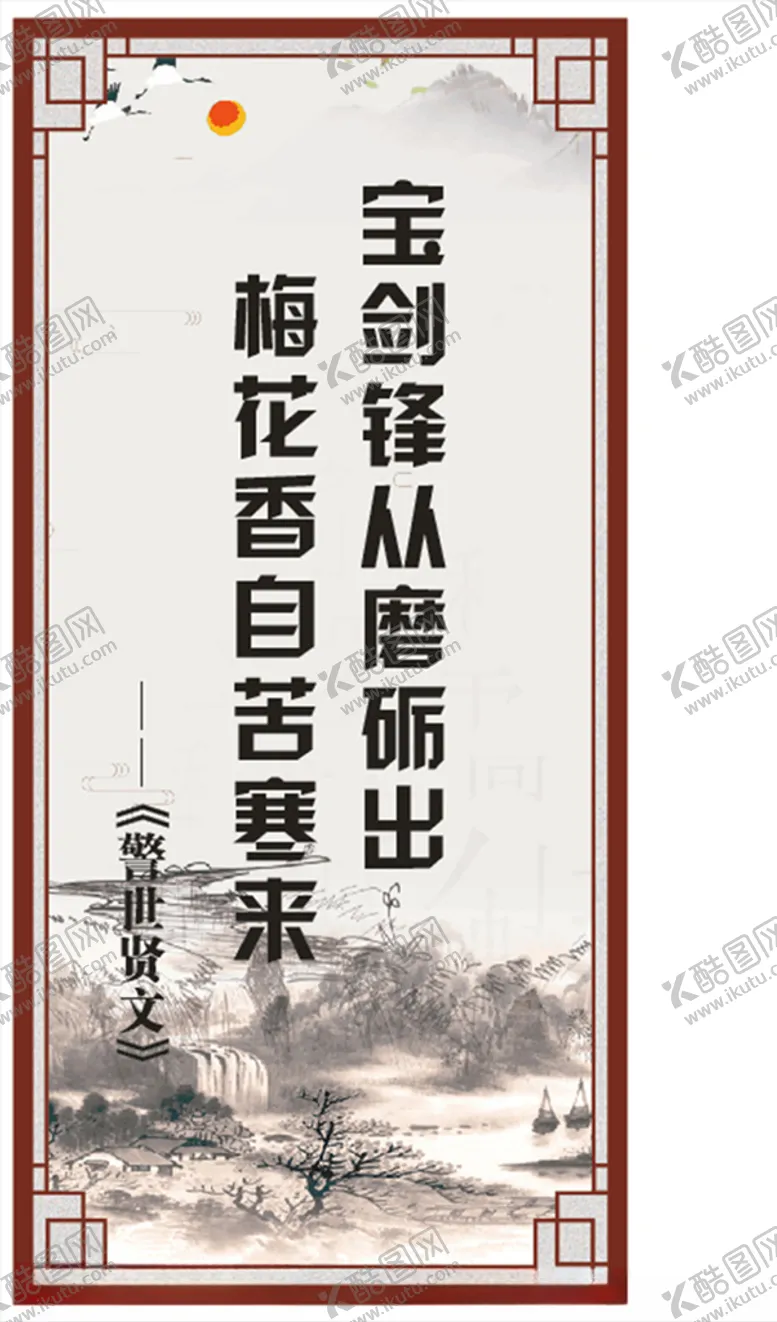 编号：90392904211129238407【酷图网】源文件下载-名言