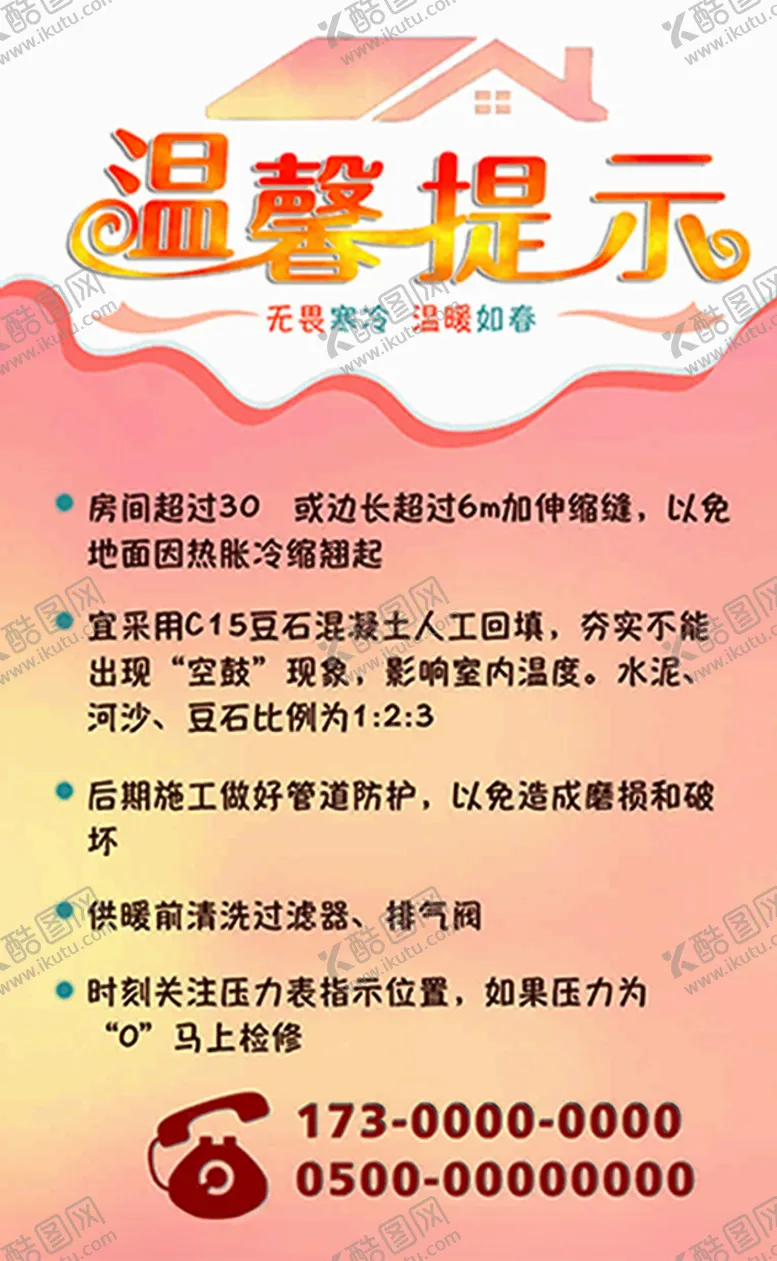 编号：62500903270215366825【酷图网】源文件下载-温馨提示
