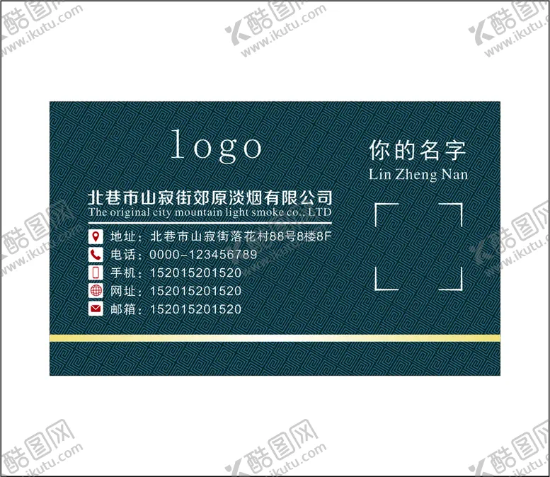 编号：23903501191026403847【酷图网】源文件下载-商务名片