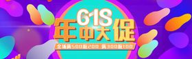 年中大促促销展板