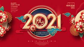 2021年