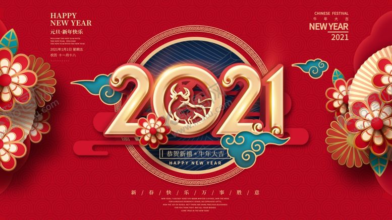 编号：55054105131043552008【酷图网】源文件下载-2021年
