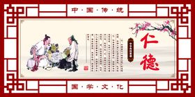 中华美德