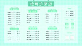 奶茶菜单DM张咖啡厅宣传盛大开业
