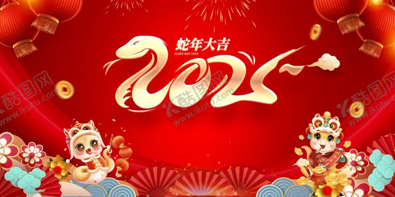编号：81867502280700587379【酷图网】源文件下载-2025蛇年