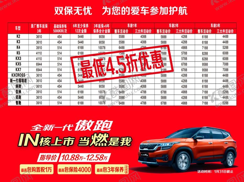 编号：48377210241728378239【酷图网】源文件下载-双保无忧