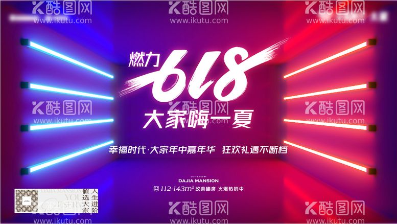 编号：64417412050823253315【酷图网】源文件下载-地产海报主画面kv