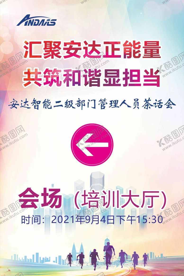编号：56008901271648402685【酷图网】源文件下载-活动邀请函