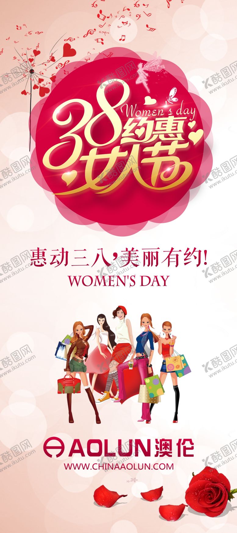 编号：56993210120225528723【酷图网】源文件下载-女人节