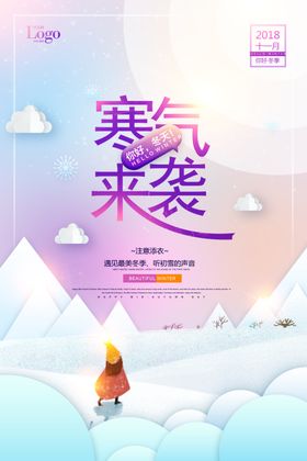 唯美剪纸冬季海报