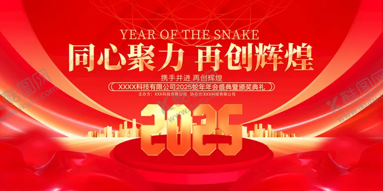 编号：36084602050353374437【酷图网】源文件下载-蛇年大吉