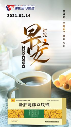 早安