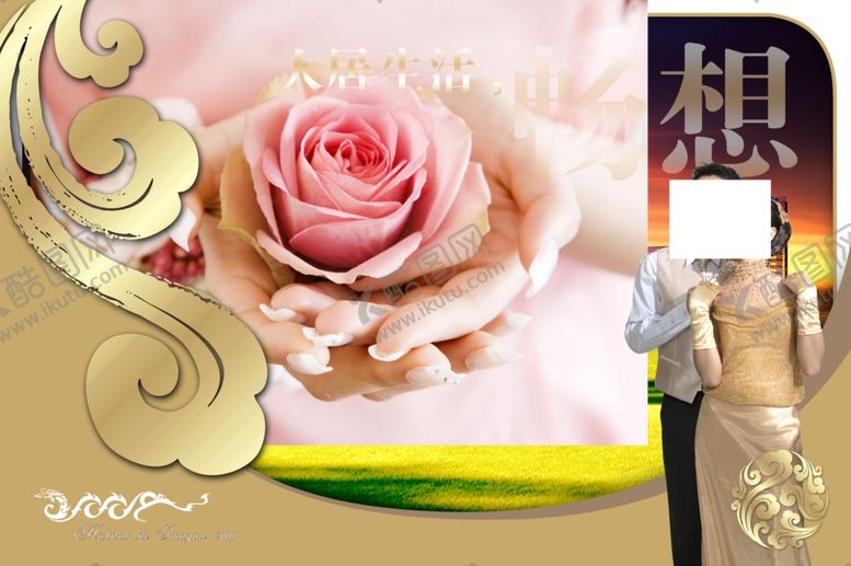 编号：83755509271154308320【酷图网】源文件下载-房地产海报