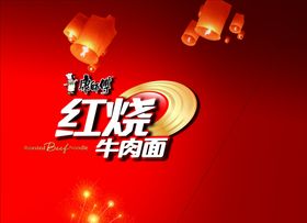 方便面广告
