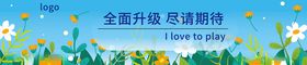 夏天围挡