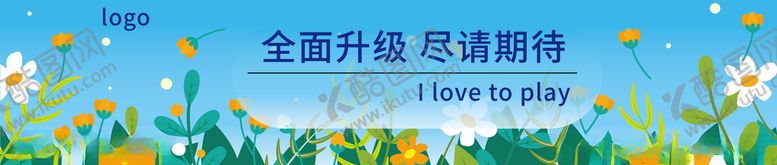 编号：90636006280615412250【酷图网】源文件下载-夏天围挡