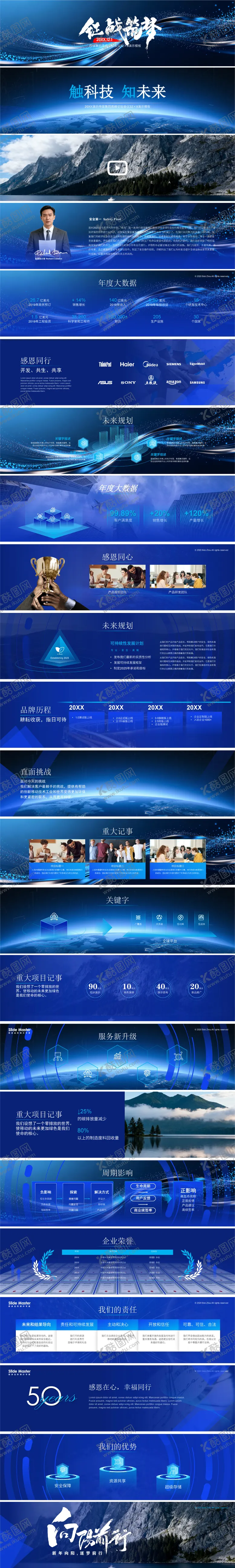 编号：23763612271735042368【酷图网】源文件下载-【科技未来】超宽屏发布会