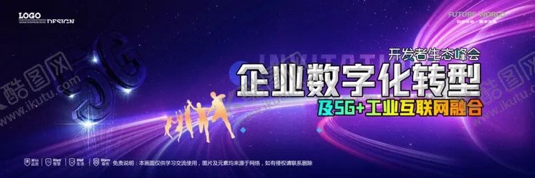 编号：14577804032135522348【酷图网】源文件下载-会议背景