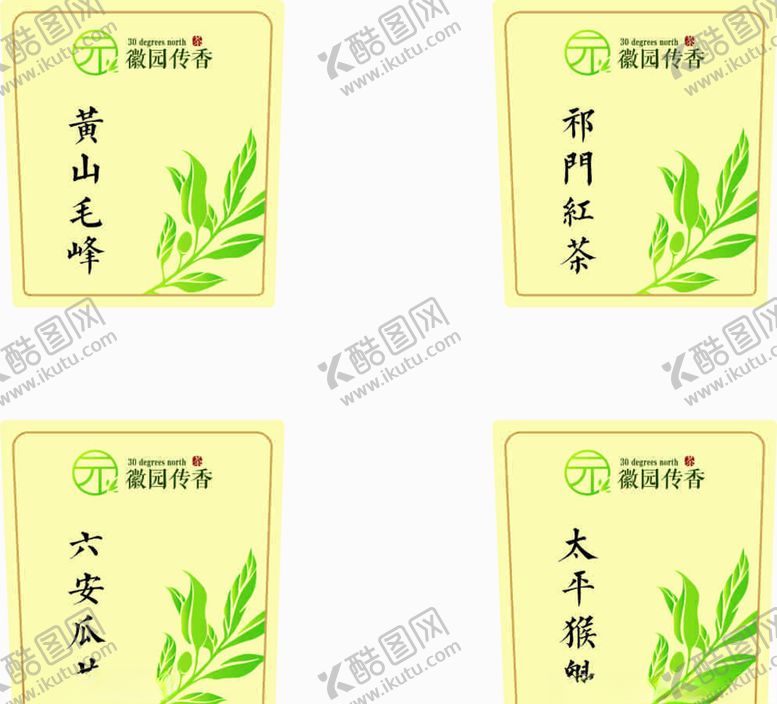 编号：18979509160403551762【酷图网】源文件下载-黄山毛峰标贴