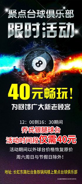 编号：59602109242305536924【酷图网】源文件下载-来力台球展架