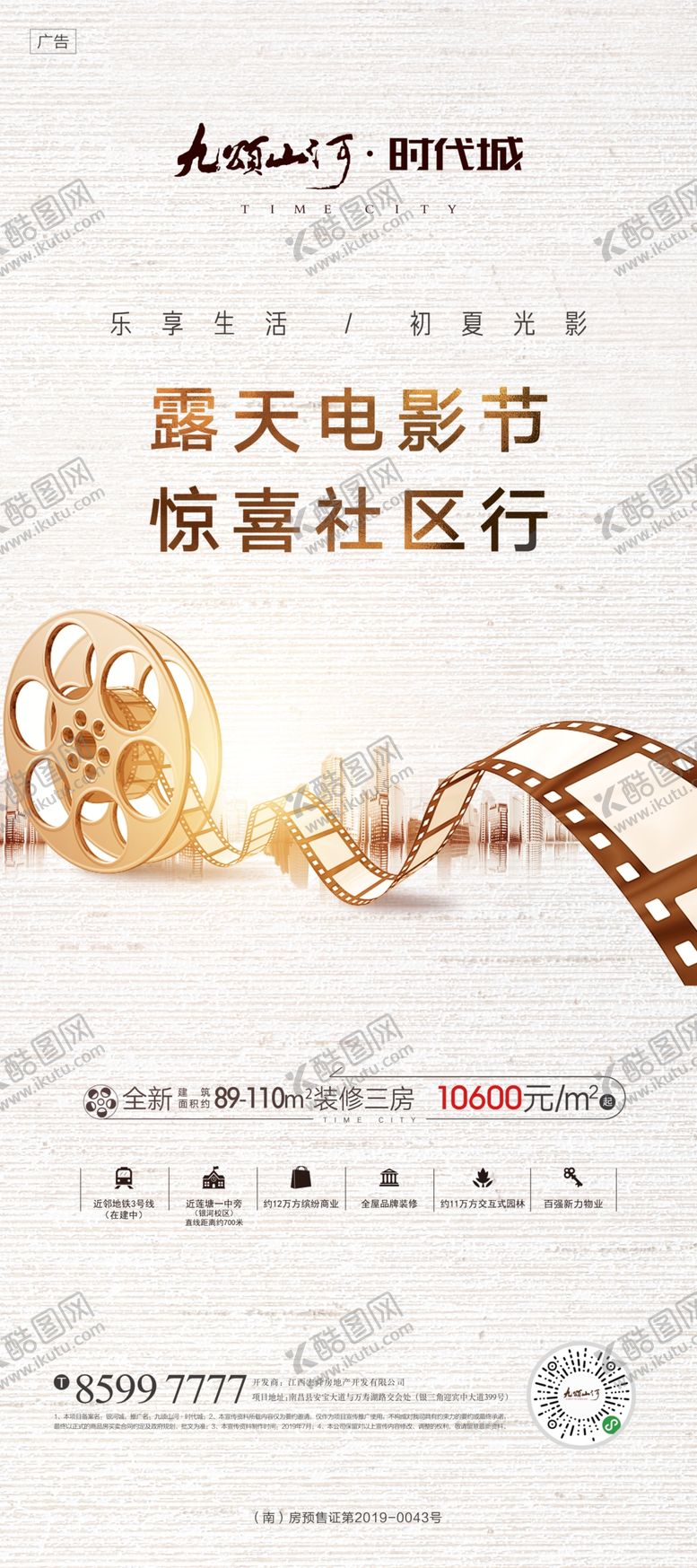 编号：13117610171722304715【酷图网】源文件下载-电影节展架胶带