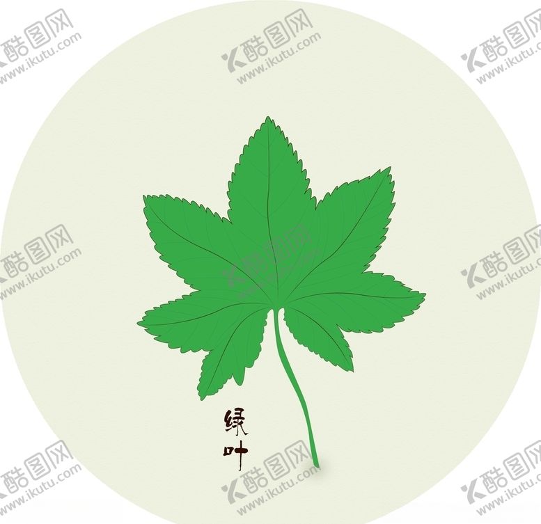 编号：96607607082107389617【酷图网】源文件下载-绿叶
