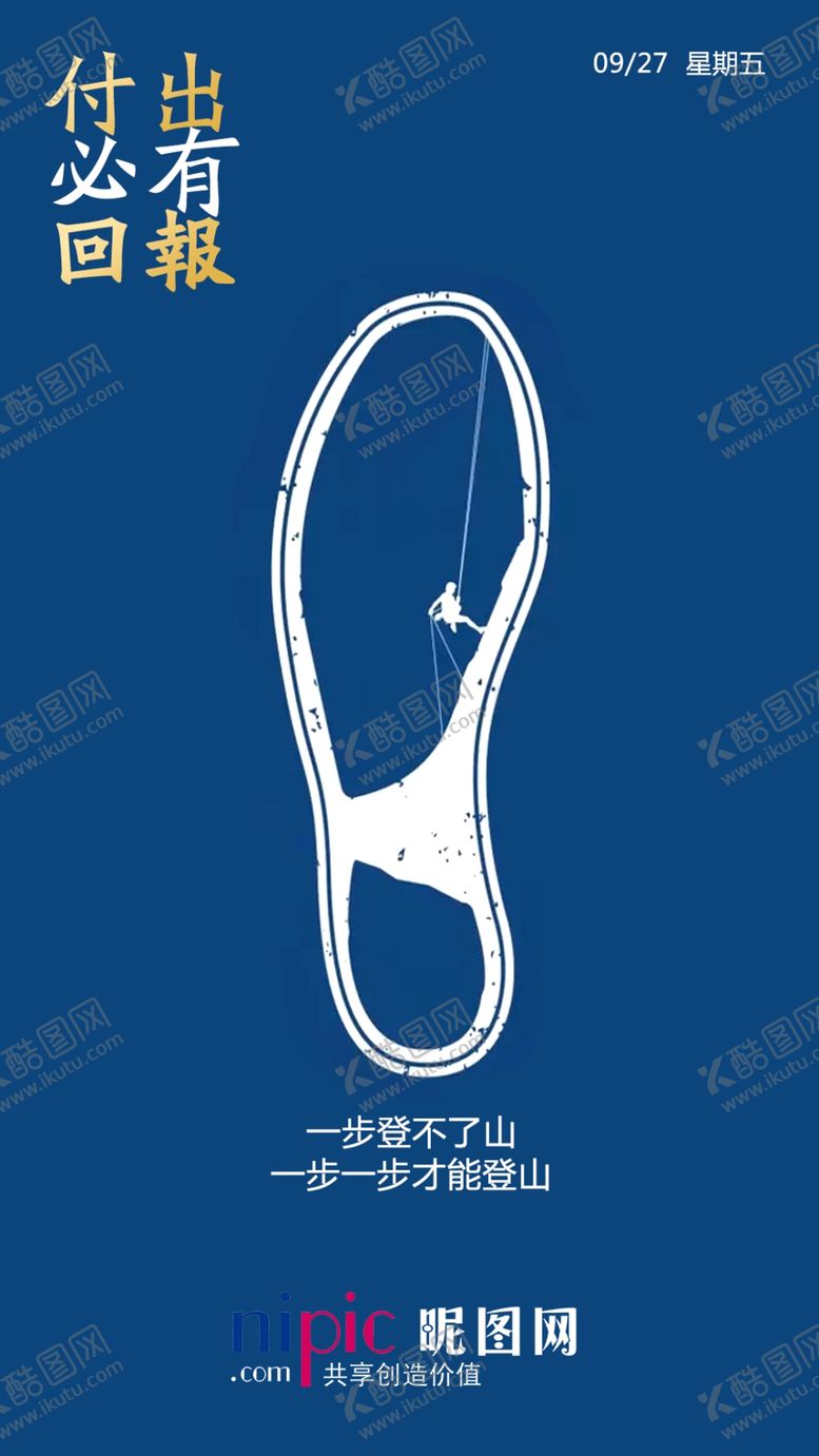 编号：48367405130913537654【酷图网】源文件下载-早安图