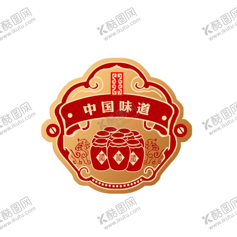 编号：40292502102126476396【酷图网】源文件下载-贴牌