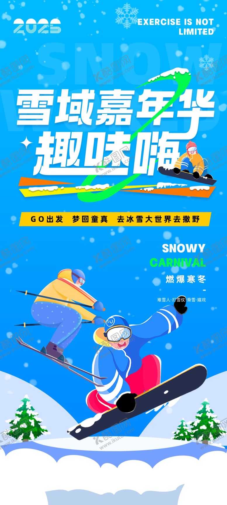 编号：34270304051535547798【酷图网】源文件下载-雪地滑雪趣味场景