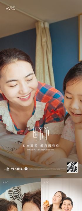 2022母亲节海报