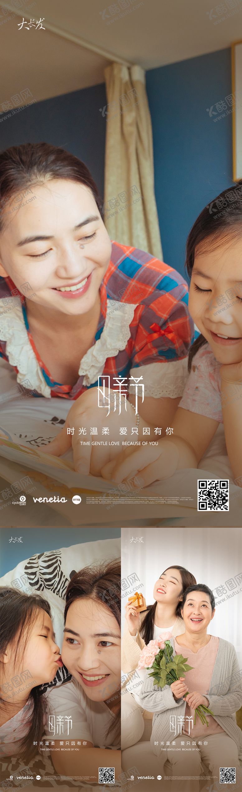 编号：85532705222048579261【酷图网】源文件下载-2022母亲节海报