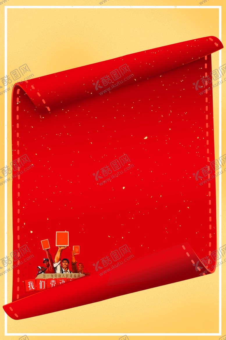 编号：76325909191916019279【酷图网】源文件下载-51海报