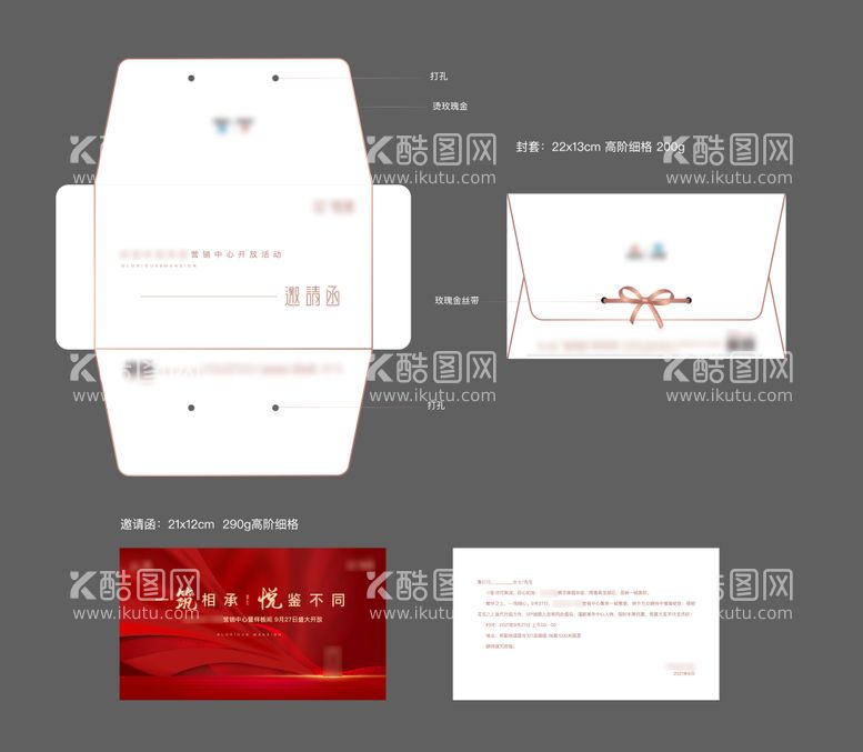 编号：37615111270159406736【酷图网】源文件下载-地产邀请函