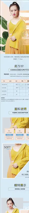 服装详情页