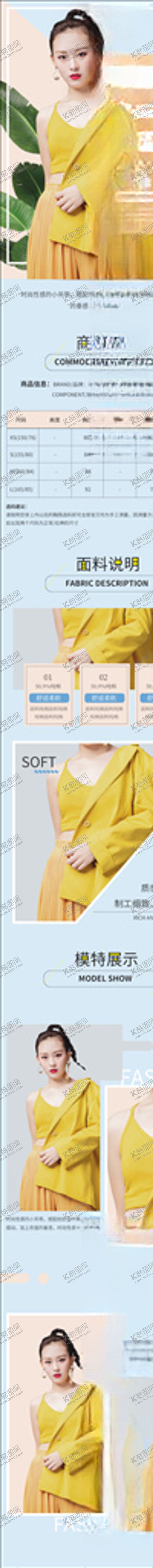 编号：60237305051540076421【酷图网】源文件下载-服装详情页