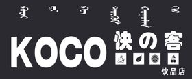 奶茶店门头
