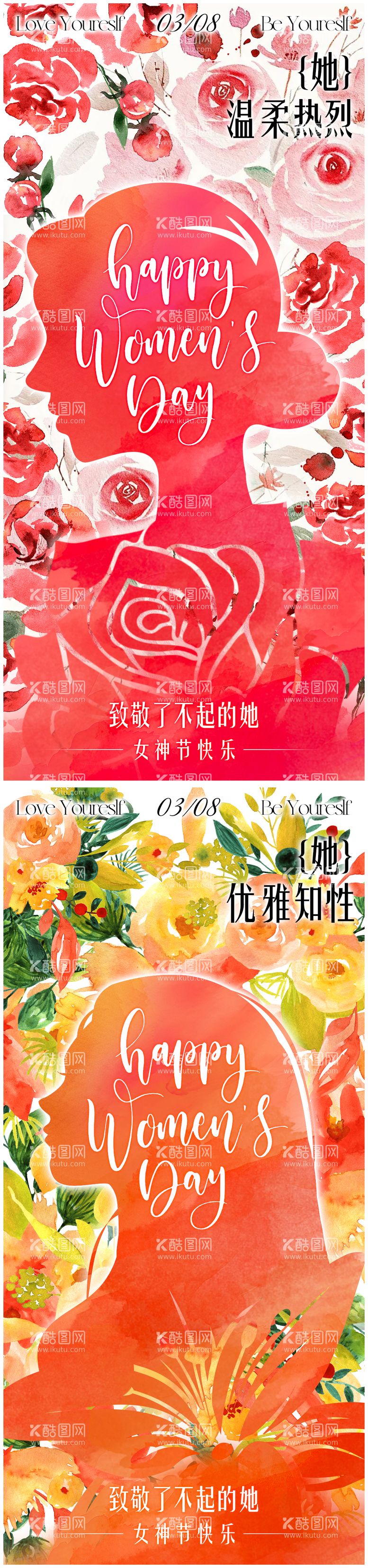 编号：67808402151645445818【酷图网】源文件下载-女神节水彩插画海报