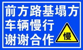 编号：02764509251016250783【酷图网】源文件下载-道路施工牌