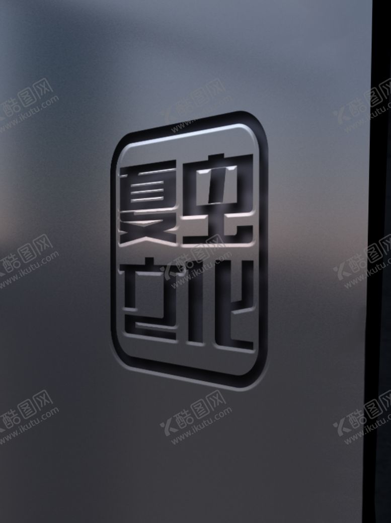 编号：96284709230634226595【酷图网】源文件下载-LOGO样机