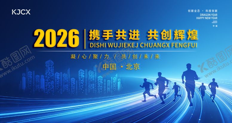 编号：75394504060013217106【酷图网】源文件下载-活动背景