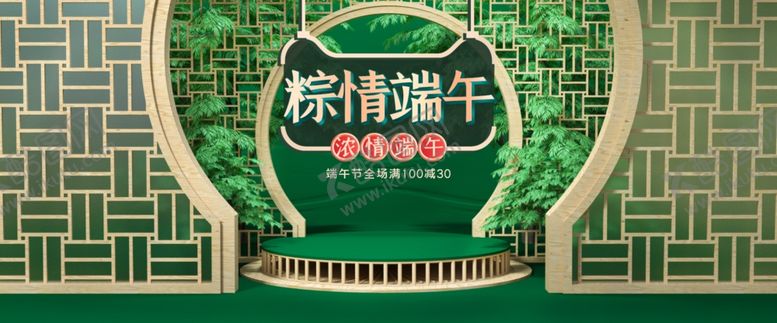 编号：50115910141516465535【酷图网】源文件下载-端午节banner