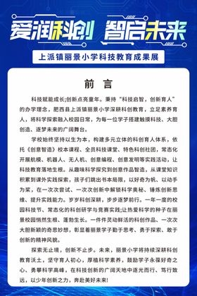 智能科技