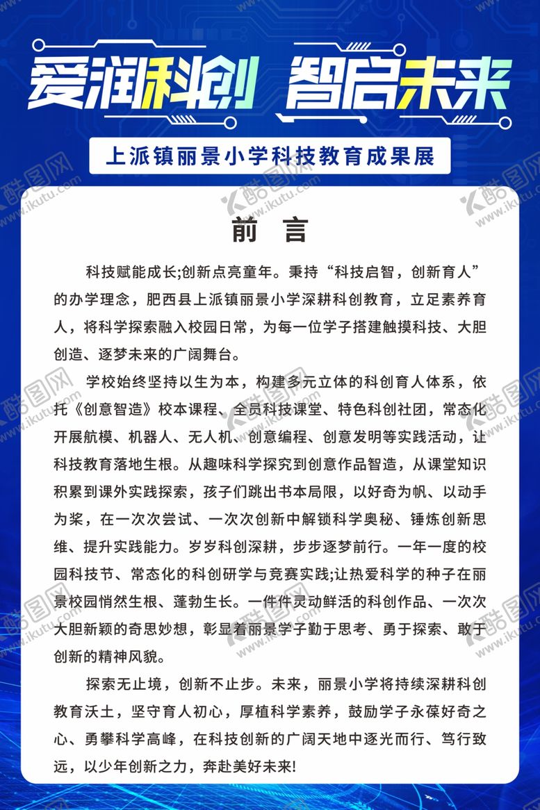 编号：89019005241701382967【酷图网】源文件下载-智能科技